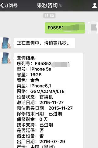 捡漏苹果5s手机,75元买个iphone5s