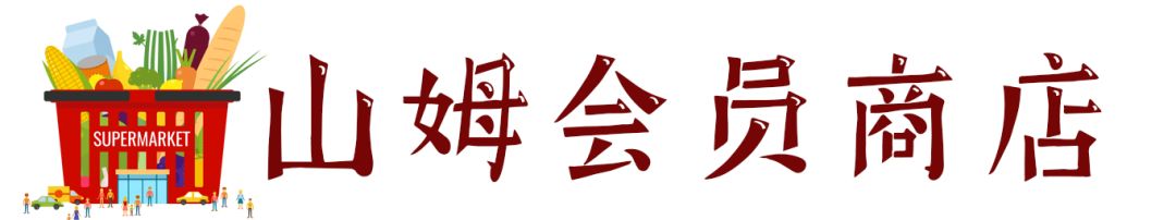 南京年货购物攻略表,江苏人必买的年货