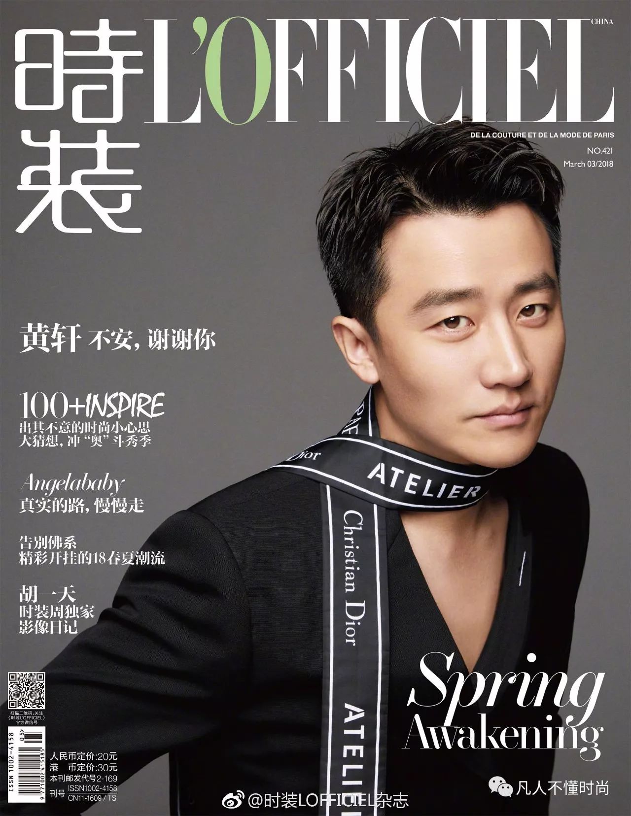 angelababy黄轩路透,黄轩杨颖开启创业江湖