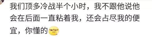 两口子吵架之后都是怎么快速和好的？网友：打一针就好了