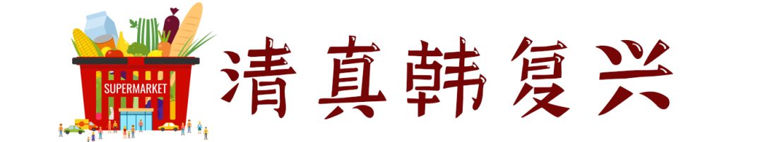 南京年货购物攻略表,江苏人必买的年货
