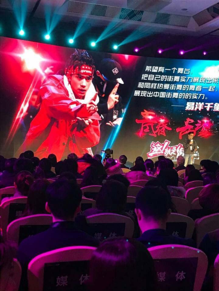 这就是街舞易烊千玺名字被写错,易烊千玺的名字为什么是四个字