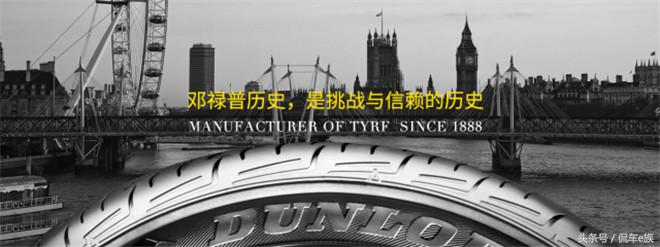 邓禄普环保节油轮胎,邓禄普轮胎奖品