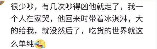 两口子吵架之后都是怎么快速和好的？网友：打一针就好了