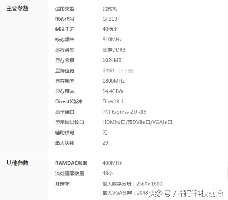 双敏gt610狂牛版评测,gt610狂牛4g显存