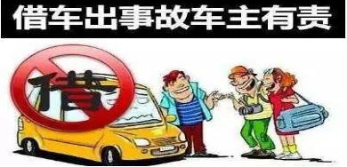 为啥说老婆和车不外借,老婆与车不外借