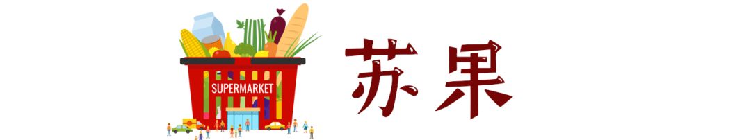 南京年货购物攻略表,江苏人必买的年货