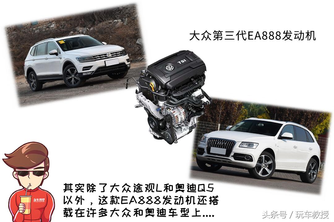 途观l和奥迪q5发动机是一款吗,价格差不多买q5l还是途昂