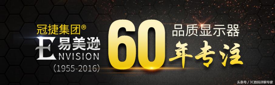 易美逊冠捷38.5寸曲面165hz显示器,显示器冠捷易美逊24寸144hz