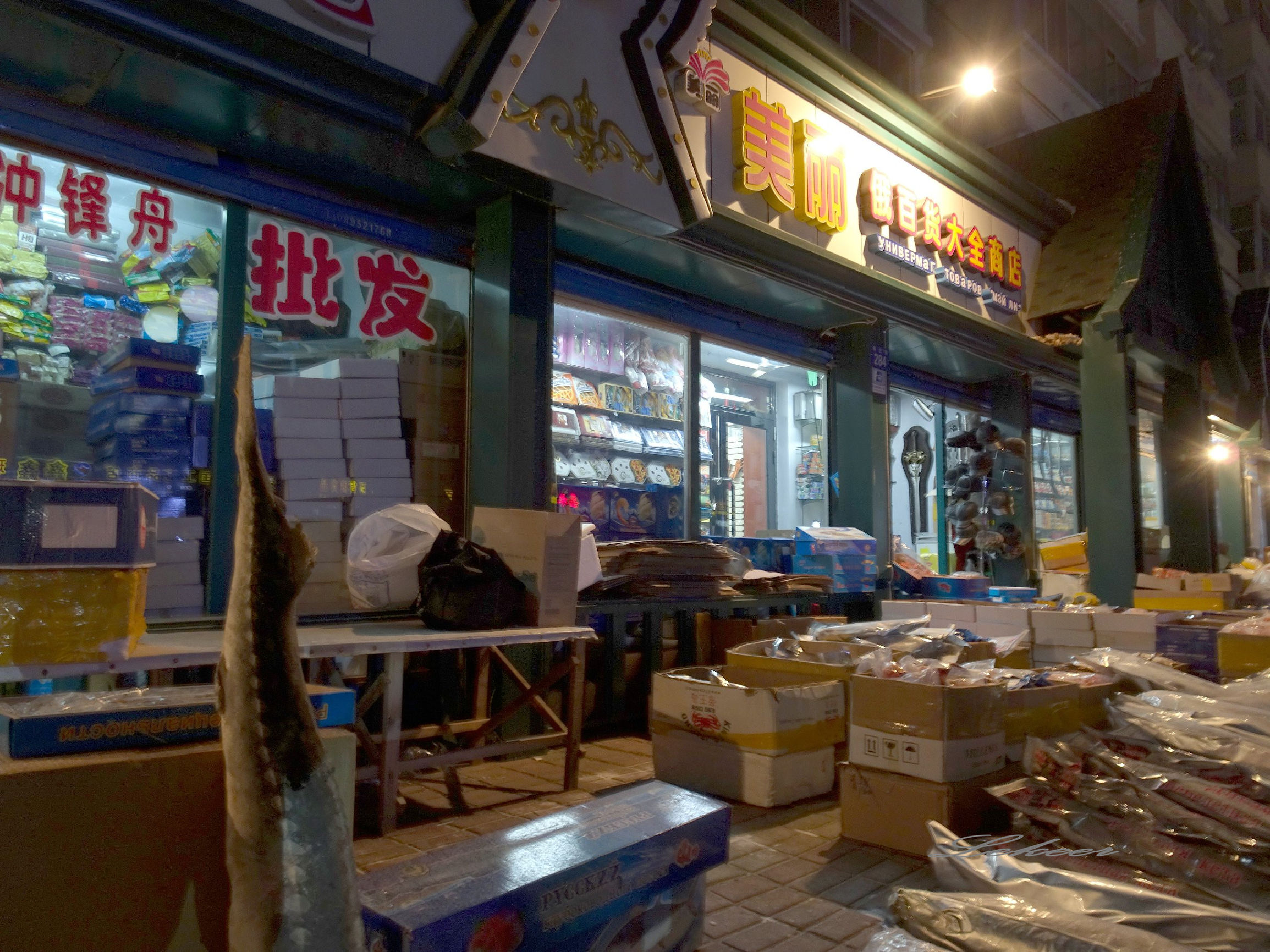 黑河市去哪里买俄罗斯商品,黑河市俄罗斯商品街