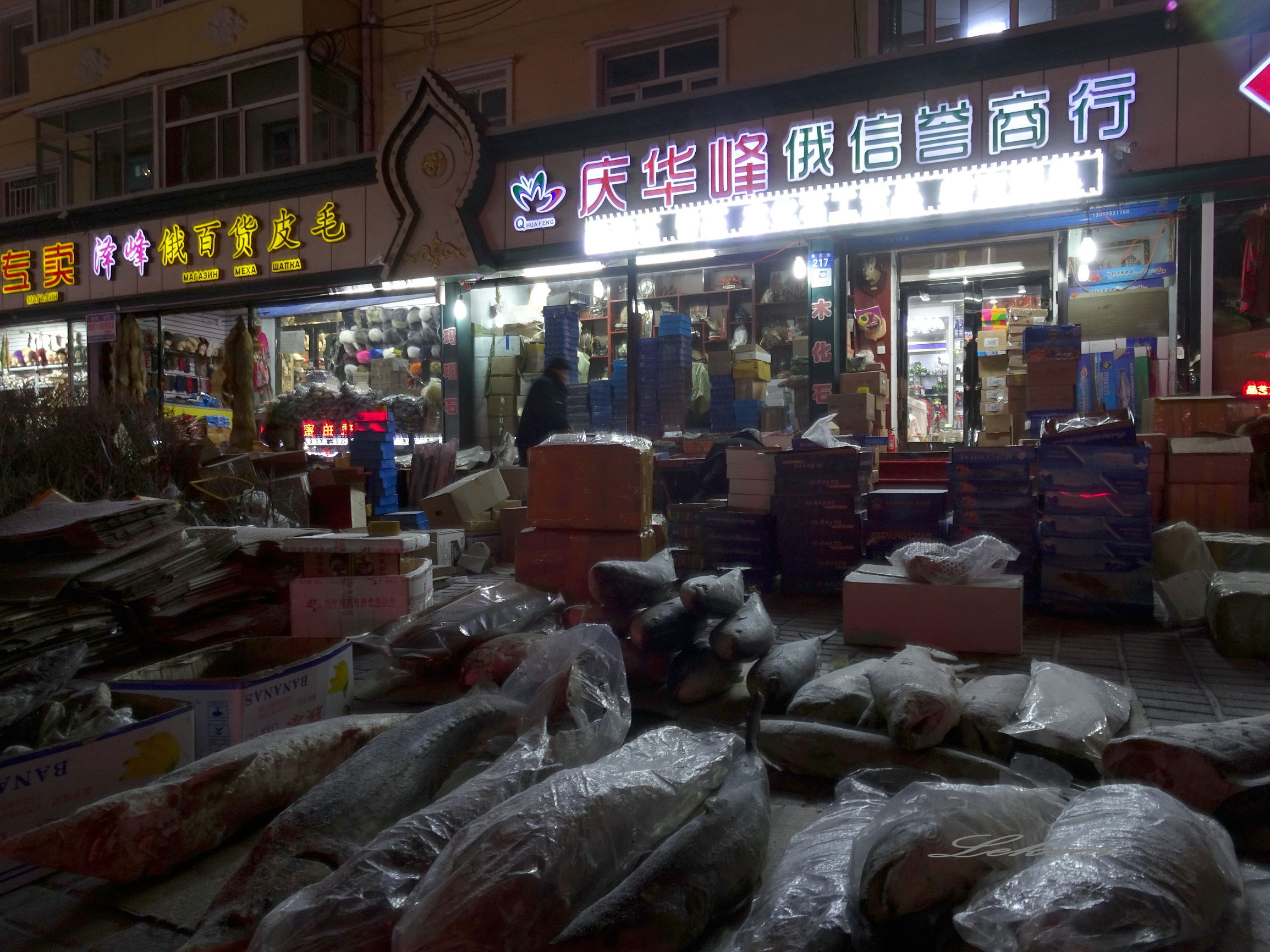 黑河市去哪里买俄罗斯商品,黑河市俄罗斯商品街