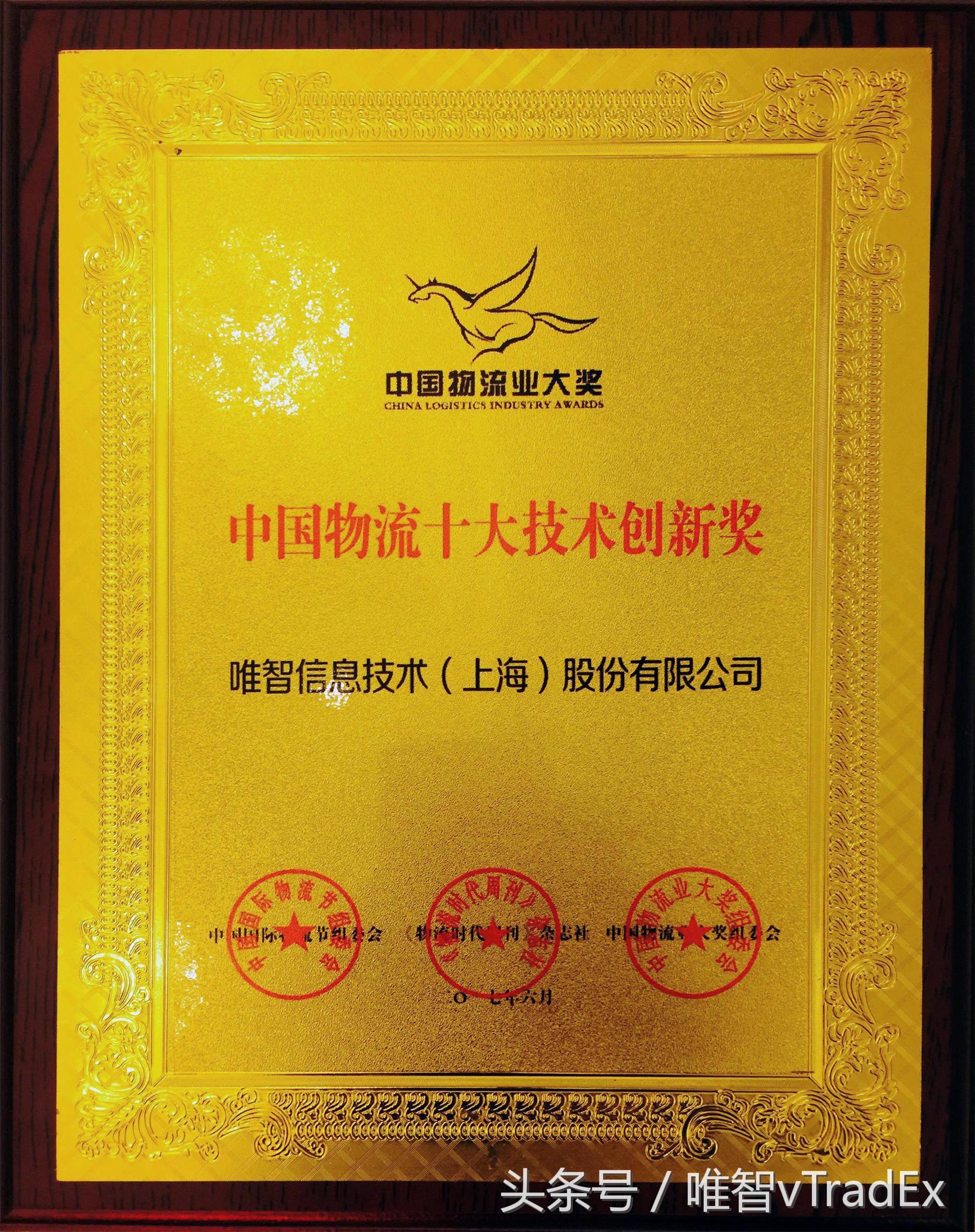 唯智信息,唯智信息技术