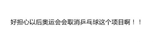 已经进入神之领域！看美国、日本、印度网友如何评价中国国乒的！