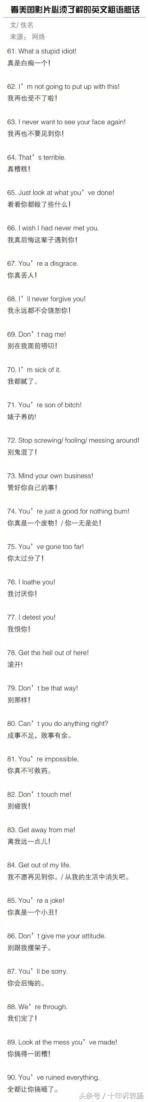 如何幽默怼话多的人,英语幽默怼人语录100句