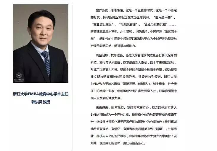 预·见新零售！浙大管院EMBA携手矽亚投资，联合发布《新零售投资策略报告》