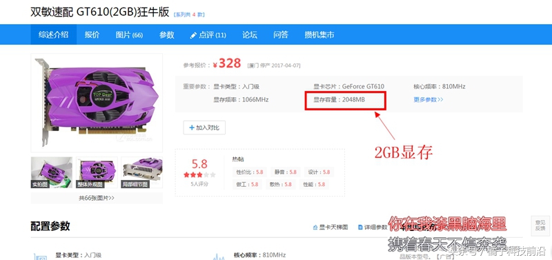 双敏gt610狂牛版评测,gt610狂牛4g显存
