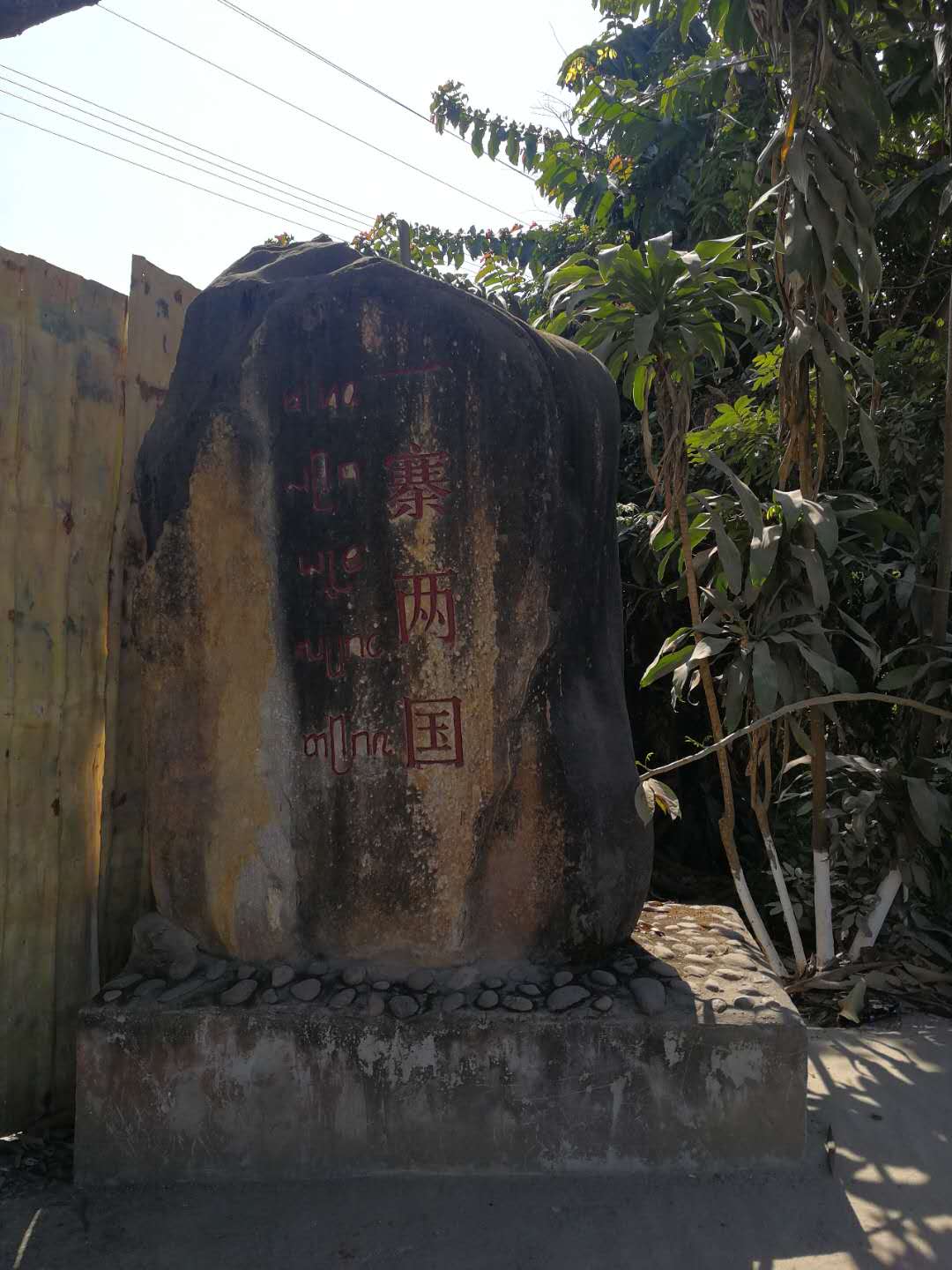 翡翠之都瑞丽,神秘的瑞丽