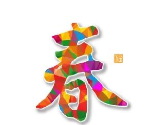 让亲情回家帮教活动,监狱让亲情回家活动