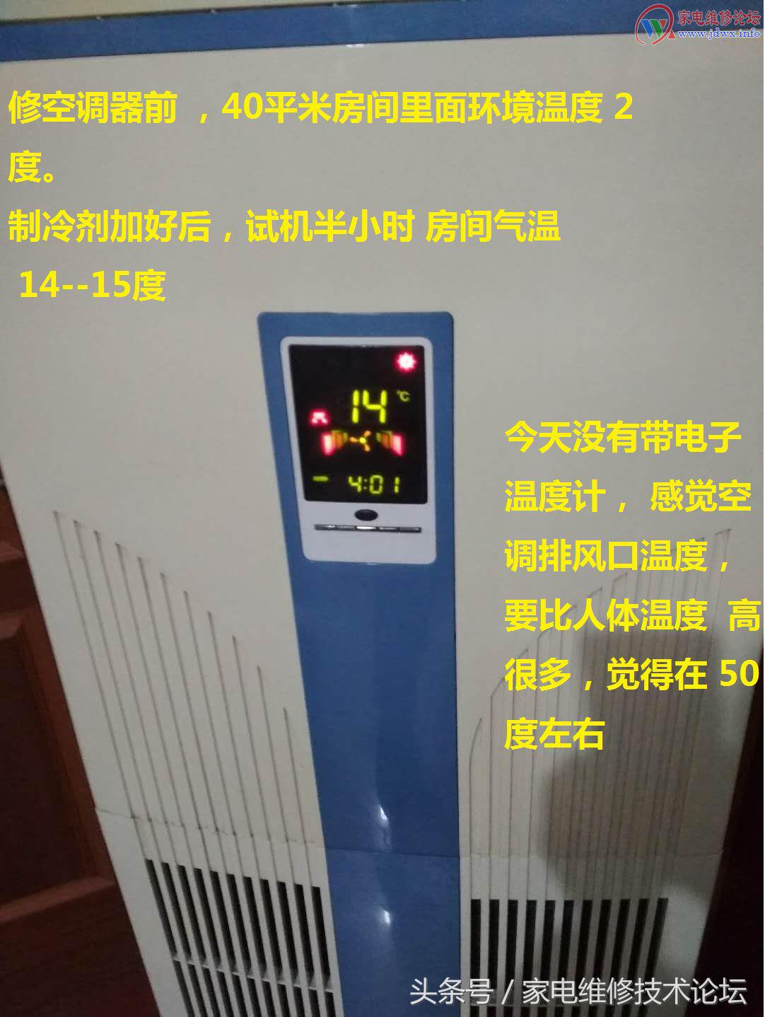 空调r22制冷剂加注对照表,冬季空调加制冷剂