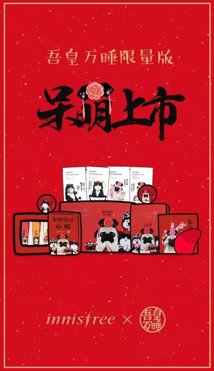 大牌2021新春限定,大牌2023新年限定