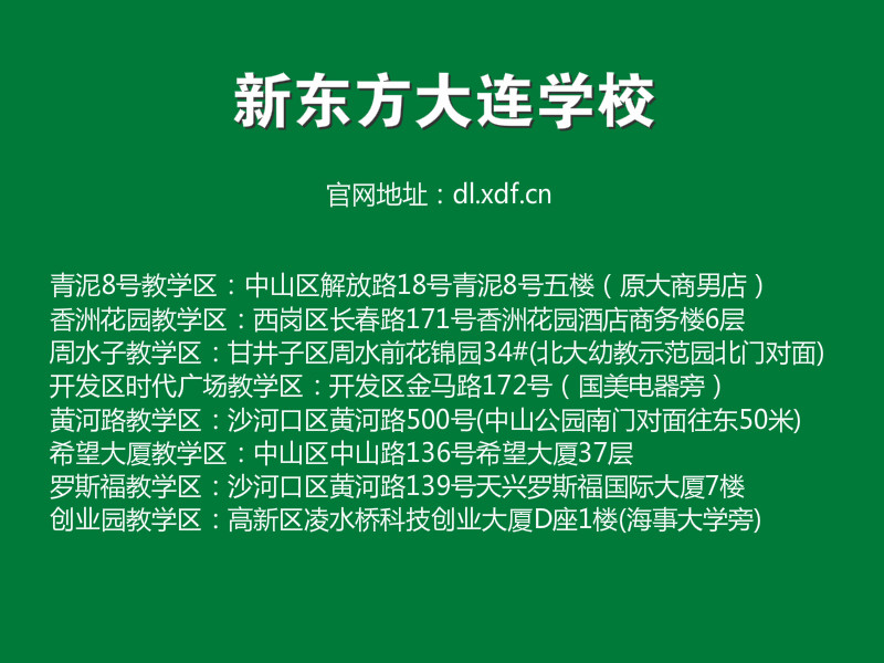 艺考生不等于差生：本文让你读懂大连15中美术生如何省内名列前茅