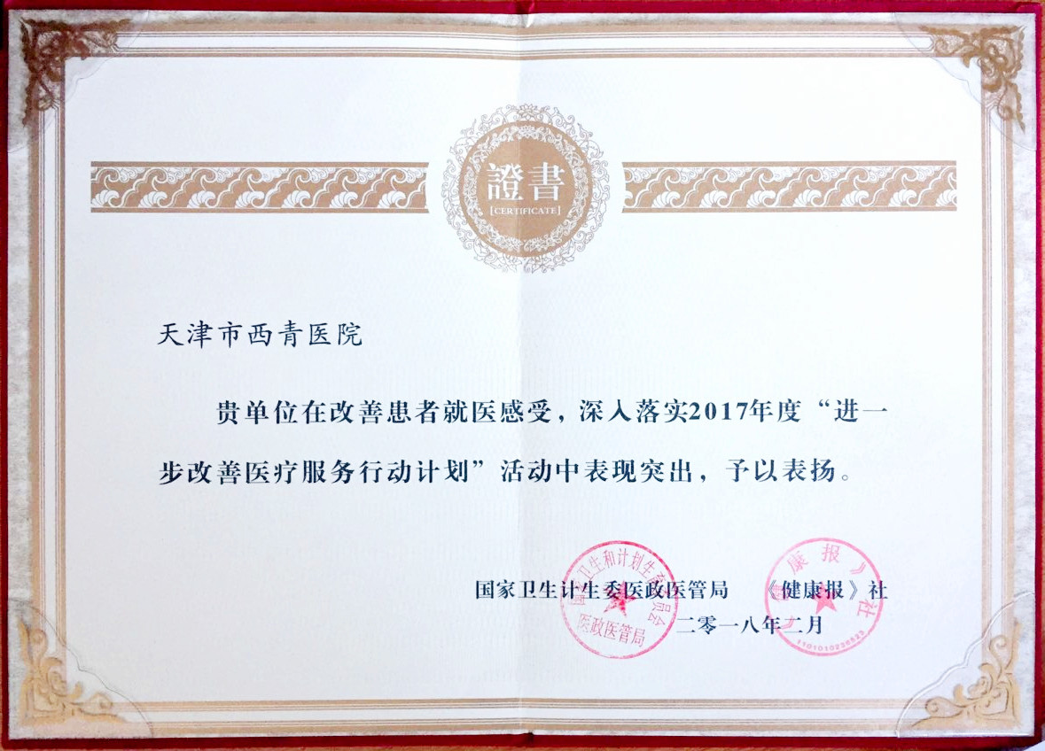 进一步完善改善医疗服务,进一步改善医疗服务行动的由来