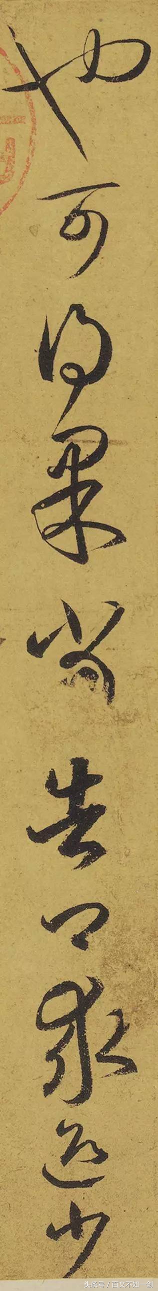 王羲之草书法帖欣赏,王羲之经典草书法帖二十三