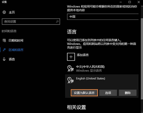 win10系统自带微软输入法怎么卸载,win10可以把微软输入法卸载了吗