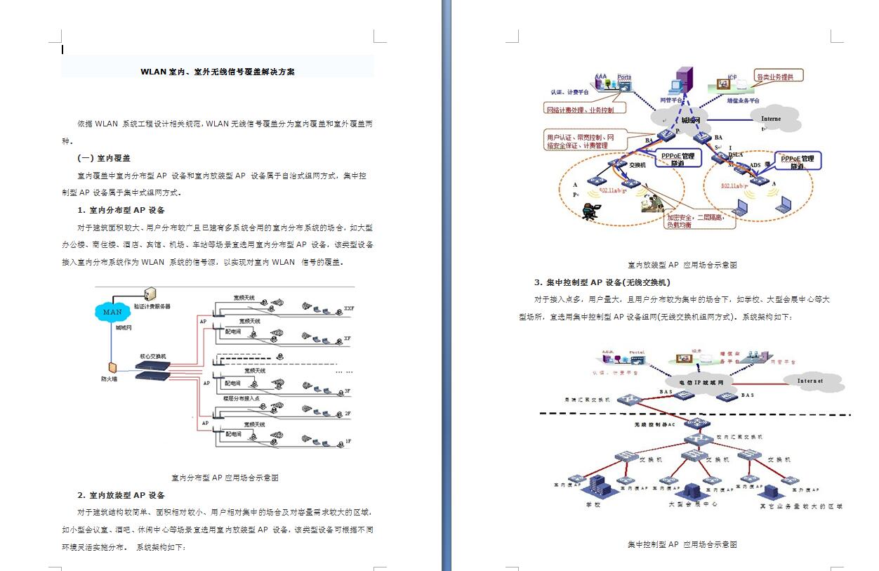 弱电光纤熔接视频教程,弱电光纤施工方法视频