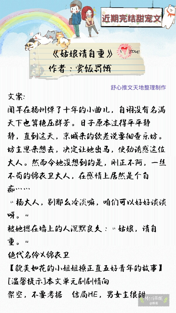 推荐甜宠无虐的小甜文,甜文宠文超甜无虐短小说推荐