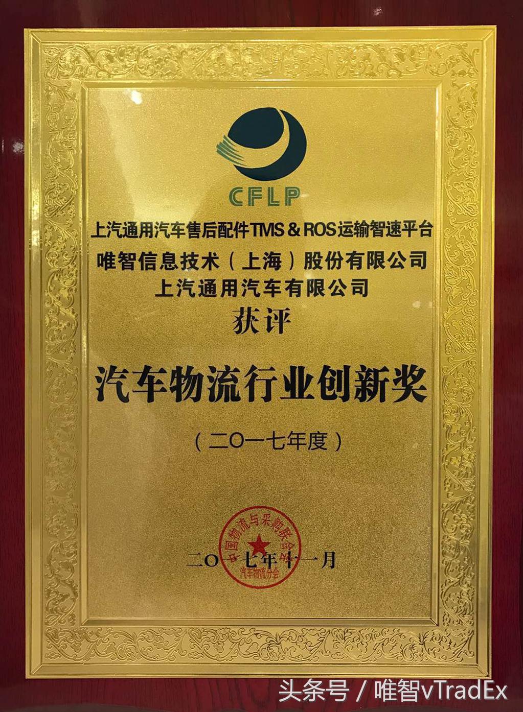 唯智信息,唯智信息技术