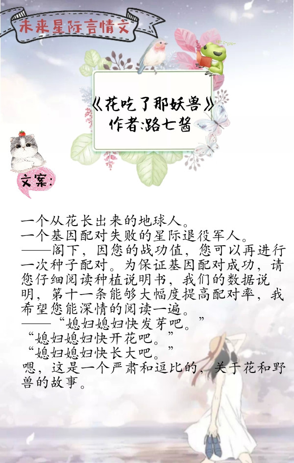 十大穿越星际言情小说推荐,推五本好看的未来星际小说