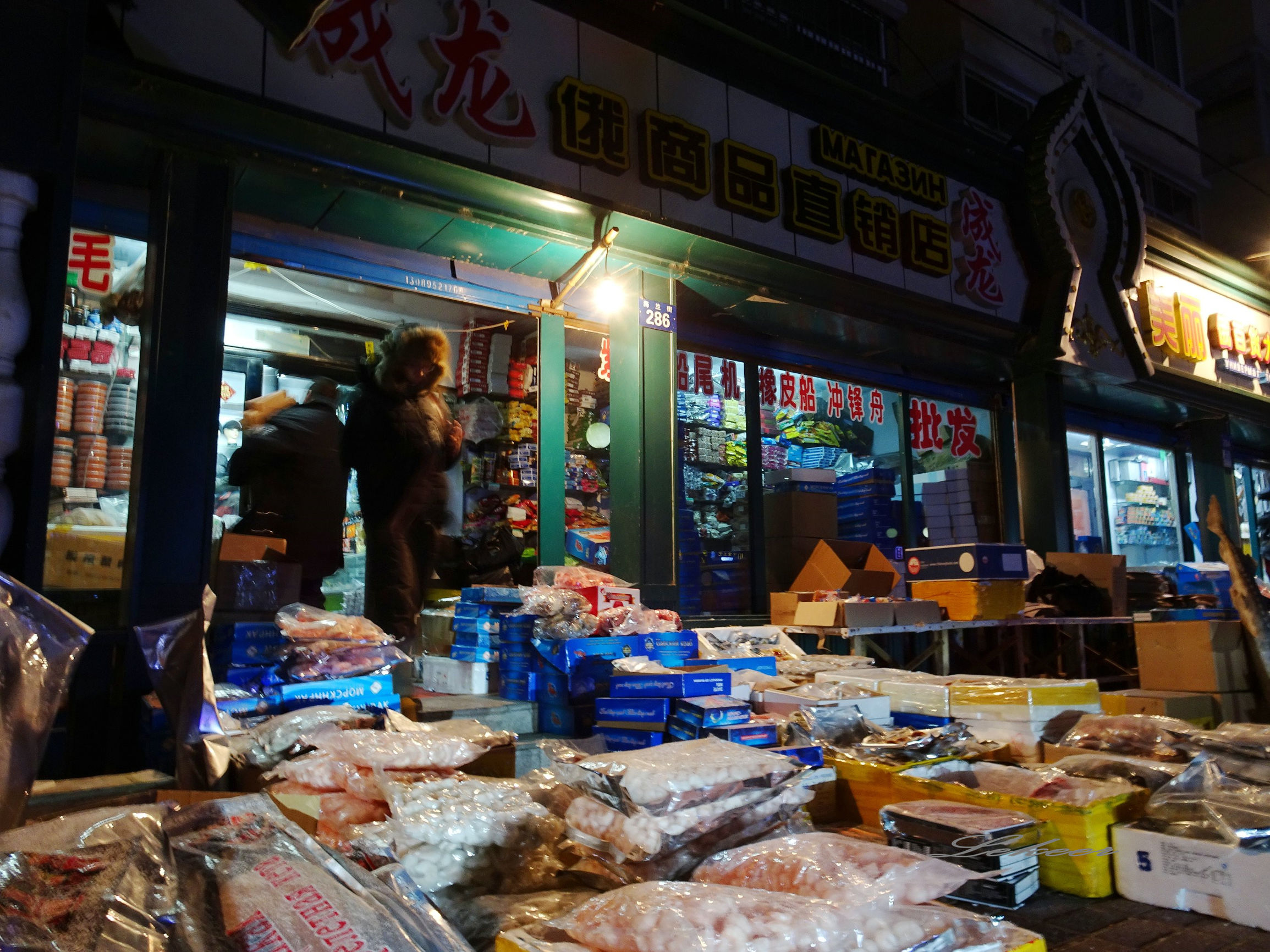 黑河市去哪里买俄罗斯商品,黑河市俄罗斯商品街