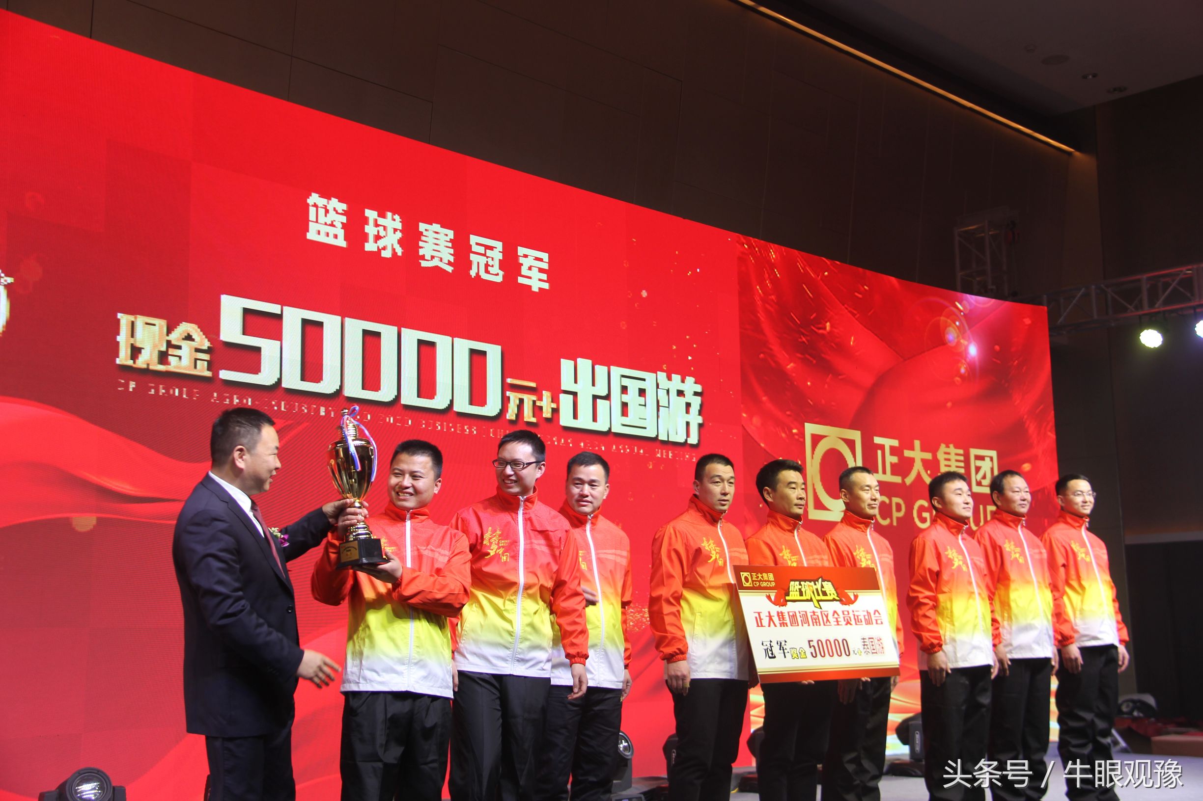 正大集团简介,正大宏图