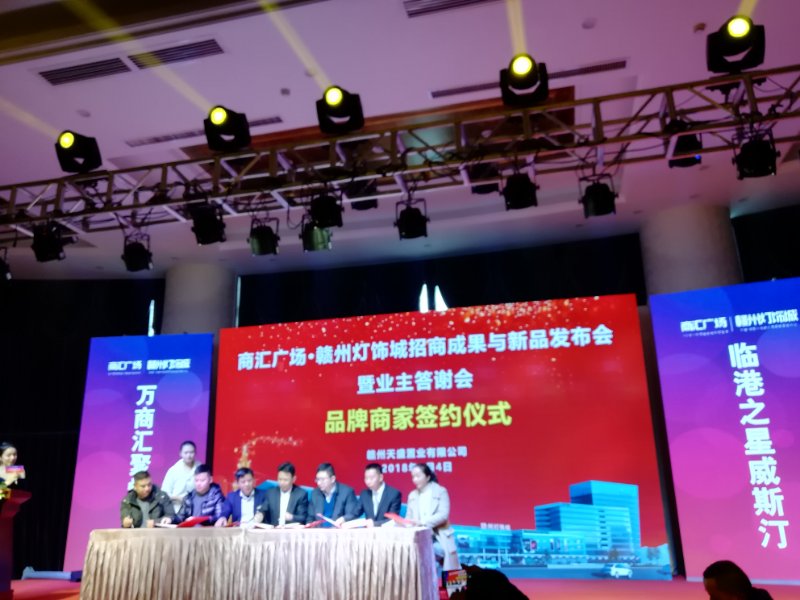 南康灯饰城招商成果,赣州灯饰城招商成果