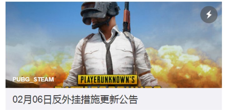 绝地求生新反作弊什么时候上线,绝地求生新更新反作弊机制