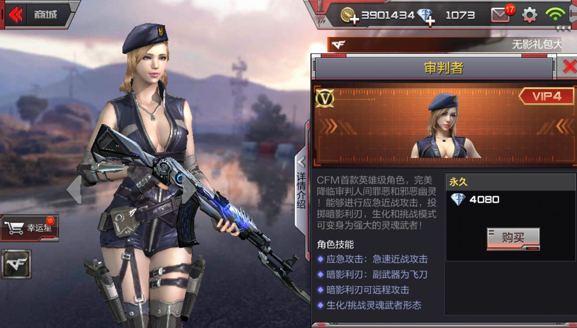 穿越火线剑齿虎x角色属性,穿越火线工作选手角色属性