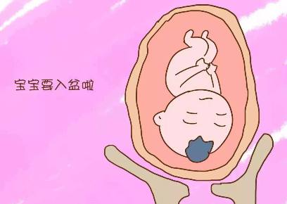 胎儿开始入盆会有什么感觉吗,胎儿入盆的4个征兆有哪些