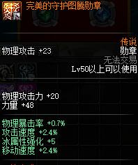 dnf鹦鹉改动,dnf鹦鹉80技能改版