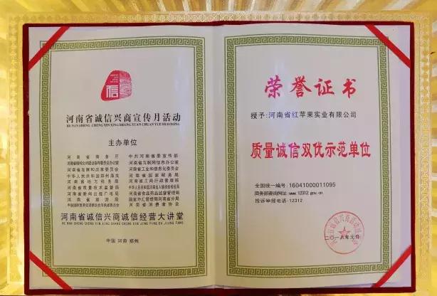 新长城传媒丨呵护女性健康关爱大众生活——红苹果实业有限公司