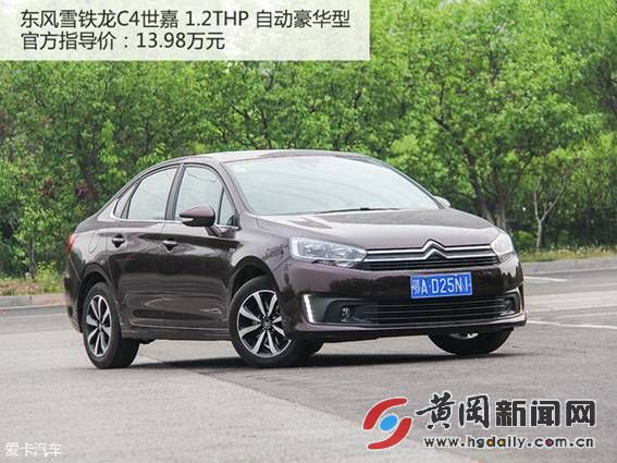 试驾c4世嘉,雪铁龙c4世嘉后排空间真的很小吗