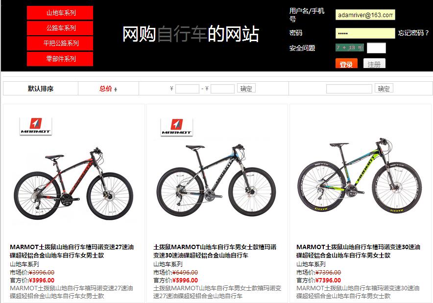 土拨鼠山地自行车官方旗舰店 (土拨鼠自行车运动大牌)