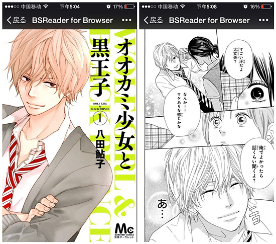 日本乐天漫画,有钱就能看漫画