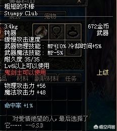 DNF中的10大奇葩装备：全见过的必定中毒太深