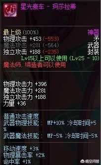 DNF中的10大奇葩装备：全见过的必定中毒太深