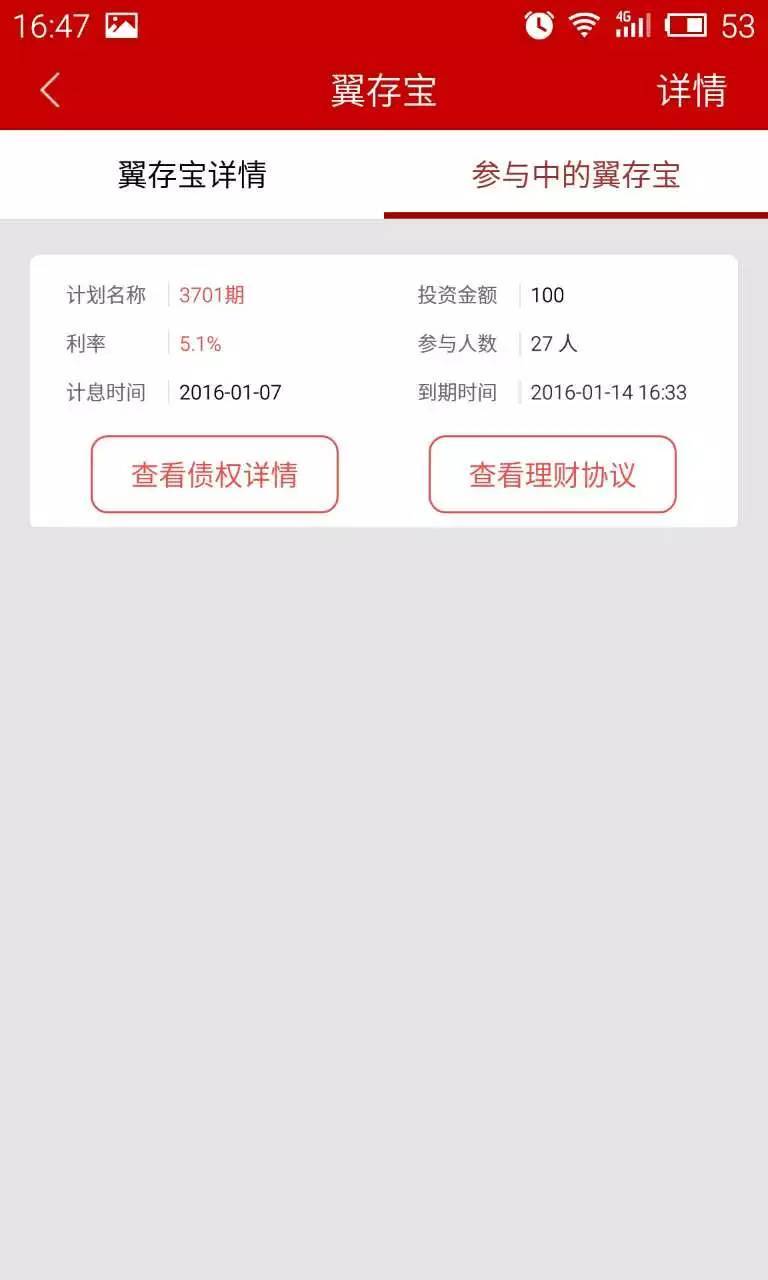 翼龙贷到底什么玩意,翼龙贷是不是合法的