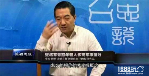 手游圈知道：将军叫你玩游戏你就玩!