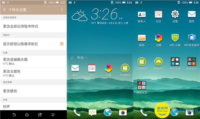 英雄必定内功深厚？HTCA9Sense7.0体验