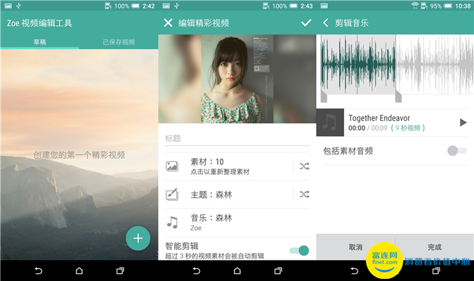 英雄必定内功深厚？HTCA9Sense7.0体验