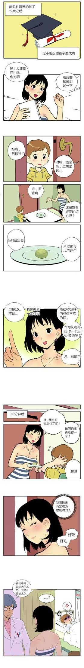 长“画”段“说”：女神，你骗人，说好的谁感动她就做谁女朋友！